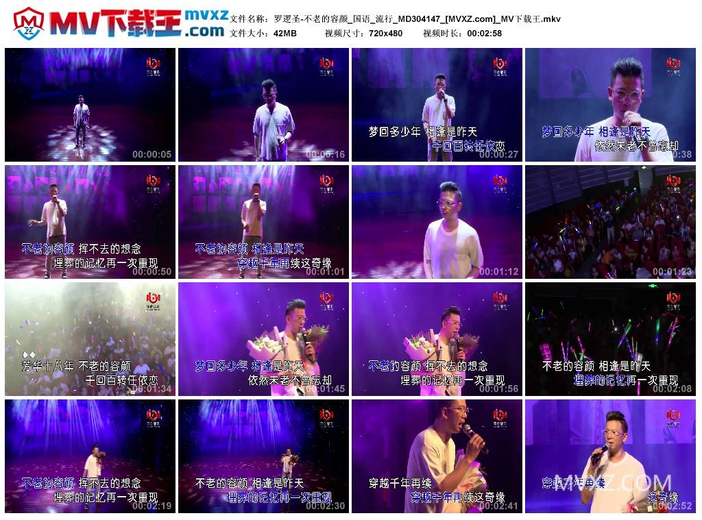 罗逻圣-不老的容颜_国语_流行_MD304147